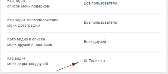 Скрыть друга в контакте – Как в вк скрыть друга от других пользователей