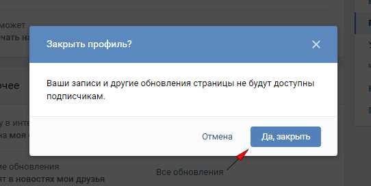 Скрыть друга в контакте – Как в вк скрыть друга от других пользователей