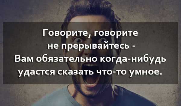 Слова для унижения – Фразы для унижения человека