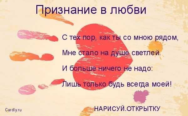 Слова любви девушке до слез своими словами – Признание в любви девушке своими словами