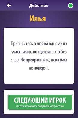 Смешные вопросы правда или действие – Как играть в "Правда или действие"? - Развлечения и досуг