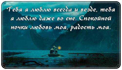 Смс на ночь девушке короткие своими словами – ,