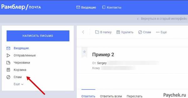 Создать електронну почту – Как создать электронную почту? - Компьютеры, электроника, интернет