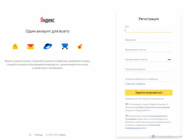 Создать электронную почту на яндексе бесплатно – Яндекс.Почта — бесплатная и надежная электронная почта