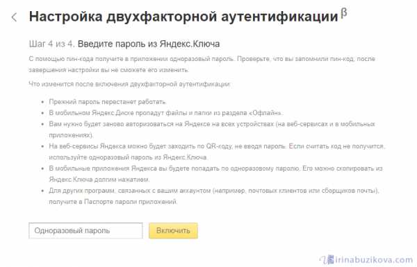 Создать электронную почту на яндексе бесплатно – Яндекс.Почта — бесплатная и надежная электронная почта