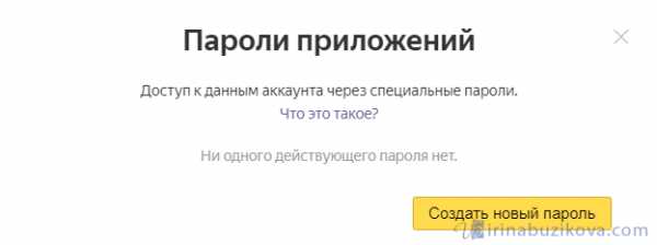 Создать электронную почту на яндексе бесплатно – Яндекс.Почта — бесплатная и надежная электронная почта