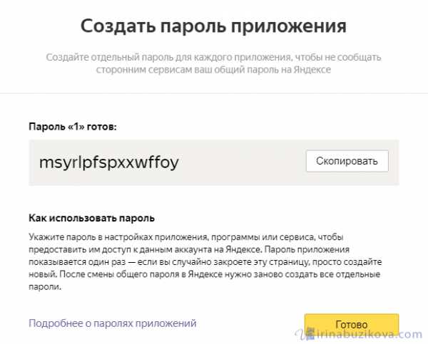 Создать электронную почту на яндексе бесплатно – Яндекс.Почта — бесплатная и надежная электронная почта