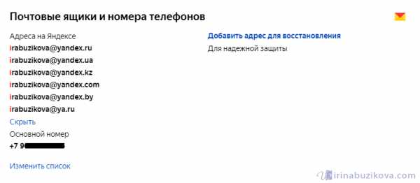 Создать электронную почту на яндексе бесплатно – Яндекс.Почта — бесплатная и надежная электронная почта