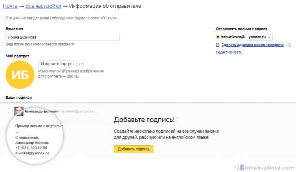 Создать электронную почту на яндексе бесплатно – Яндекс.Почта — бесплатная и надежная электронная почта