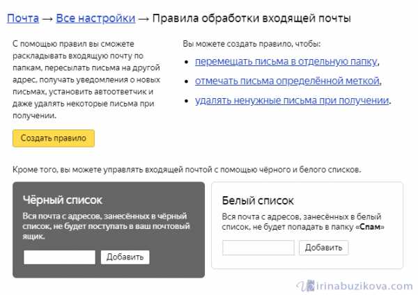 Создать электронную почту на яндексе бесплатно – Яндекс.Почта — бесплатная и надежная электронная почта