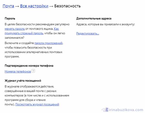 Создать электронную почту на яндексе бесплатно – Яндекс.Почта — бесплатная и надежная электронная почта