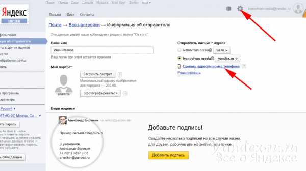 Создать электронную почту на яндексе бесплатно – Яндекс.Почта — бесплатная и надежная электронная почта