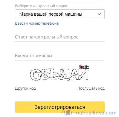 Создать электронную почту на яндексе бесплатно – Яндекс.Почта — бесплатная и надежная электронная почта