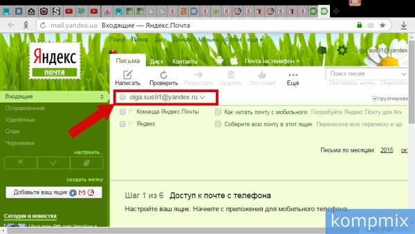 Создать электронную почту на яндексе бесплатно – Яндекс.Почта — бесплатная и надежная электронная почта