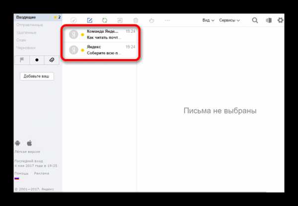 Создать электронный адрес на яндексе – Как создать электронную почту? - Компьютеры, электроника, интернет