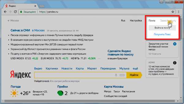 Создать электронный адрес на яндексе – Как создать электронную почту? - Компьютеры, электроника, интернет