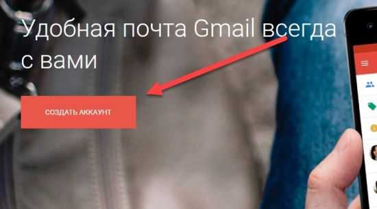Создать gmail почту без телефона – Как создать аккаунт Google без номера телефона