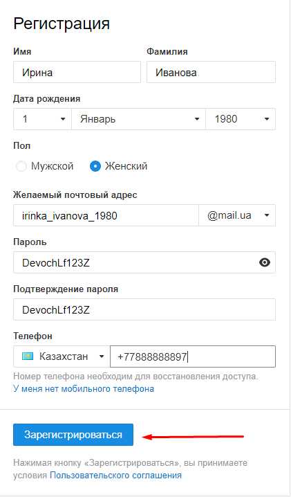Создать почту на телефоне – Как создать электронную почту на Mail.ru, Яндексе и Gmail + инструкции по настройке на телефоне Андроид и iOs