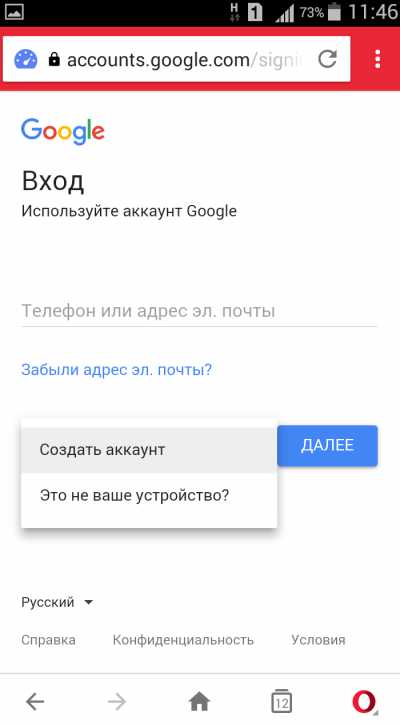 Создать почту на телефоне – Как создать электронную почту на Mail.ru, Яндексе и Gmail + инструкции по настройке на телефоне Андроид и iOs