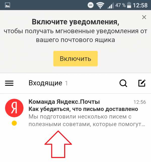 Создать почту на mail ru на телефоне