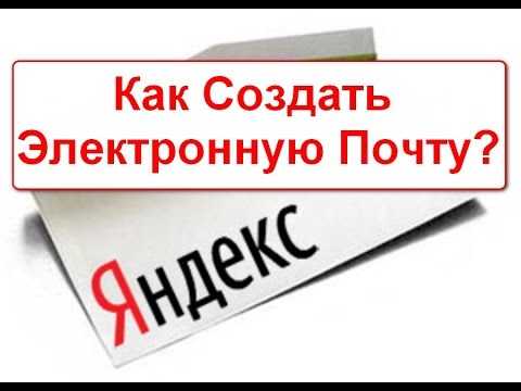 Создать почту на телефоне – Как создать электронную почту на Mail.ru, Яндексе и Gmail + инструкции по настройке на телефоне Андроид и iOs