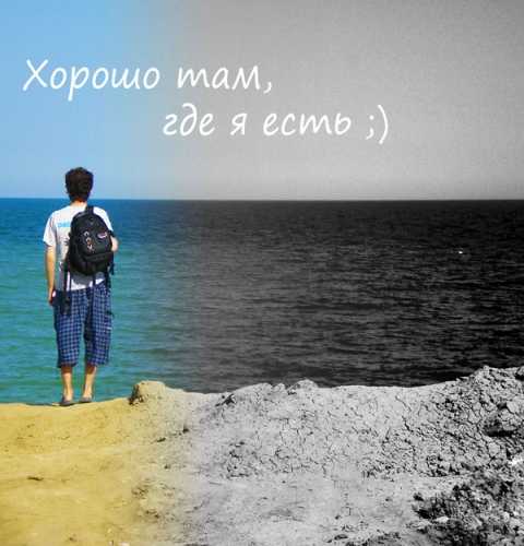 Срочно поднять настроение – Как поднять настроение себе быстро, когда оно на нуле