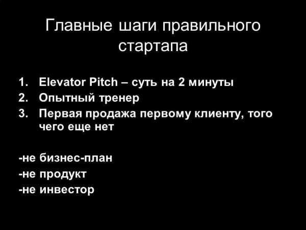 Стартапы для малого бизнеса – Бизнес идеи стартапов и работающих бизнесов в 2019 году