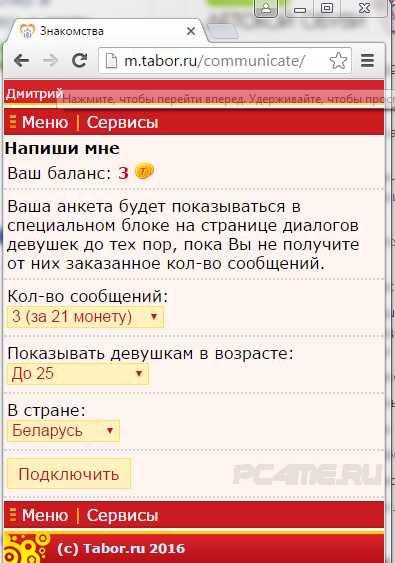 Табор ру моя страница вход на мою страницу мобильная – Знакомства на Tabor.ru - сайт знакомств c бесплатной регистрацией.