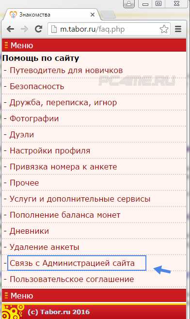 Табор ру моя страница вход на мою страницу мобильная – Знакомства на Tabor.ru - сайт знакомств c бесплатной регистрацией.