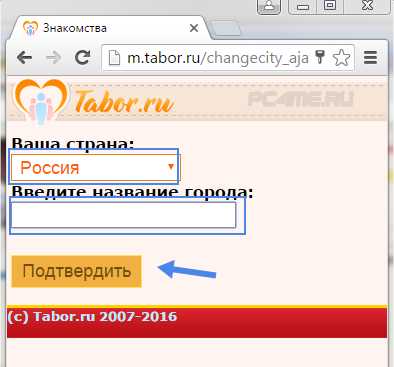 Табор ру моя страница вход на мою страницу мобильная – Знакомства на Tabor.ru - сайт знакомств c бесплатной регистрацией.