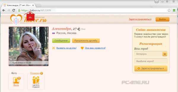 Табор войти на свою страницу – Знакомства на Tabor.ru - сайт знакомств c бесплатной регистрацией.