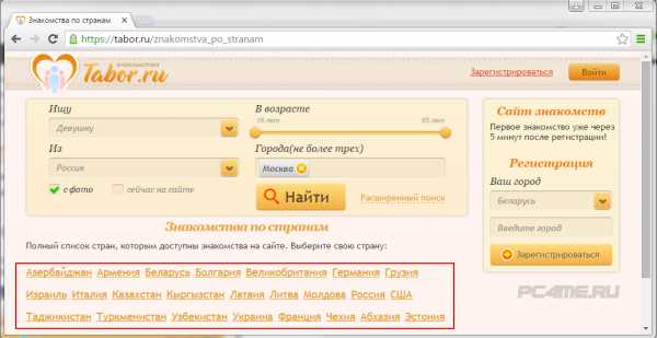 Табор войти на свою страницу – Знакомства на Tabor.ru - сайт знакомств c бесплатной регистрацией.