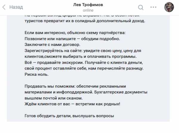 Текст для рассылки коммерческого предложения – Как составить коммерческое предложение: полное руководство