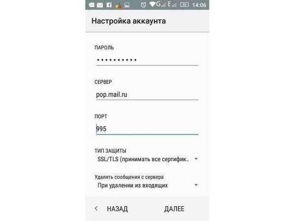 Телефон mail – Contacts – Mail.Ru Group