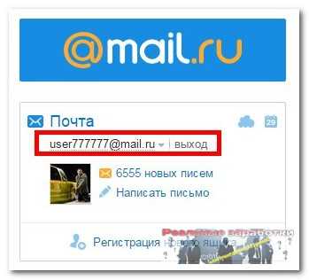 Телефон mail – Contacts – Mail.Ru Group