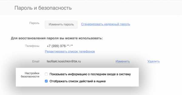 Телефон mail – Contacts – Mail.Ru Group