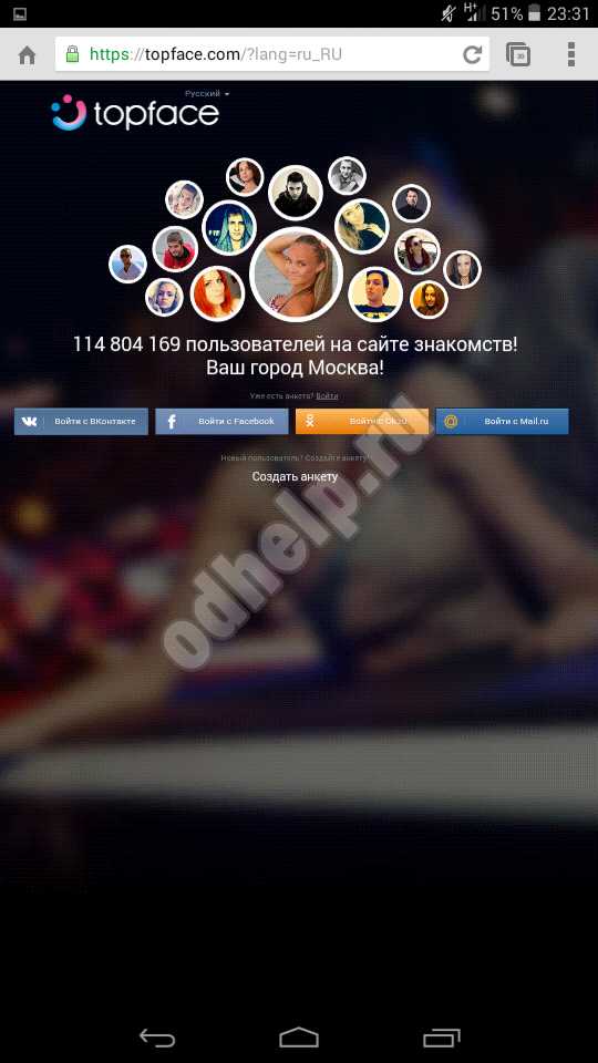 Топфейсе вход – Topface dating | Meet girls and guys, chat, make new friends