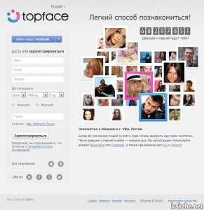 Топфейсе вход – Topface dating | Meet girls and guys, chat, make new friends