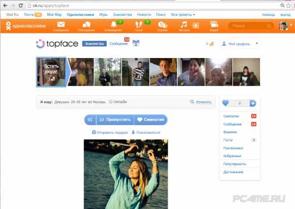 Топфейсе вход – Topface dating | Meet girls and guys, chat, make new friends