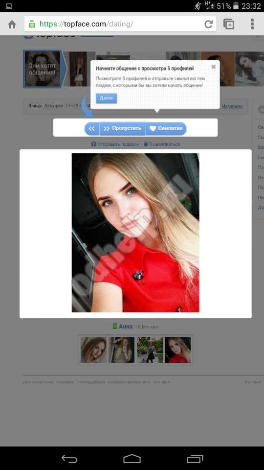 Топфейсе вход – Topface dating | Meet girls and guys, chat, make new friends