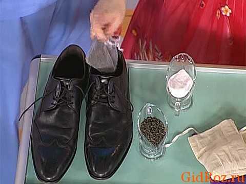 Убрать запах пота из обуви – Чем убрать запах пота из обуви в домашних условиях