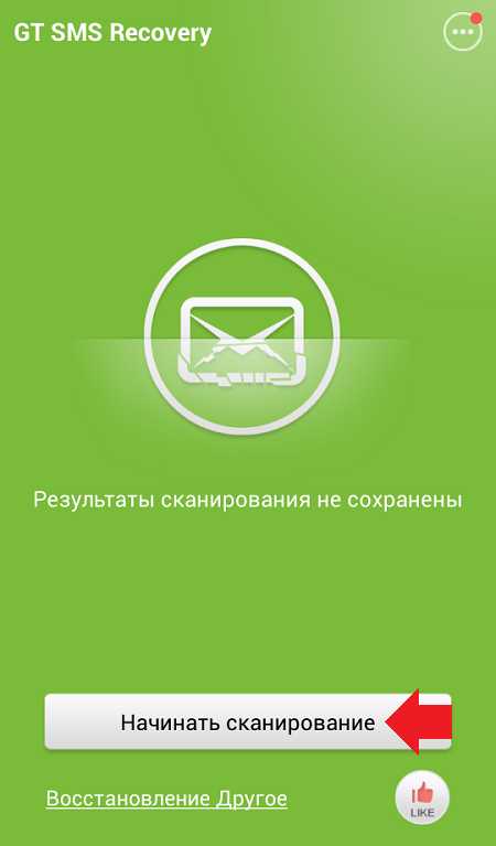 Удаленные сообщения восстановить – Как восстановить удаленные сообщения в телефоне: Андроид, Айфон