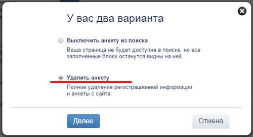 Как удалить фото на мамбе в анкете в мобильной версии