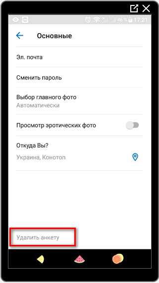 Удалить анкету с мамбы через телефон – Мамба удалить анкету с мобильной версии — как изменить город в фотостране?