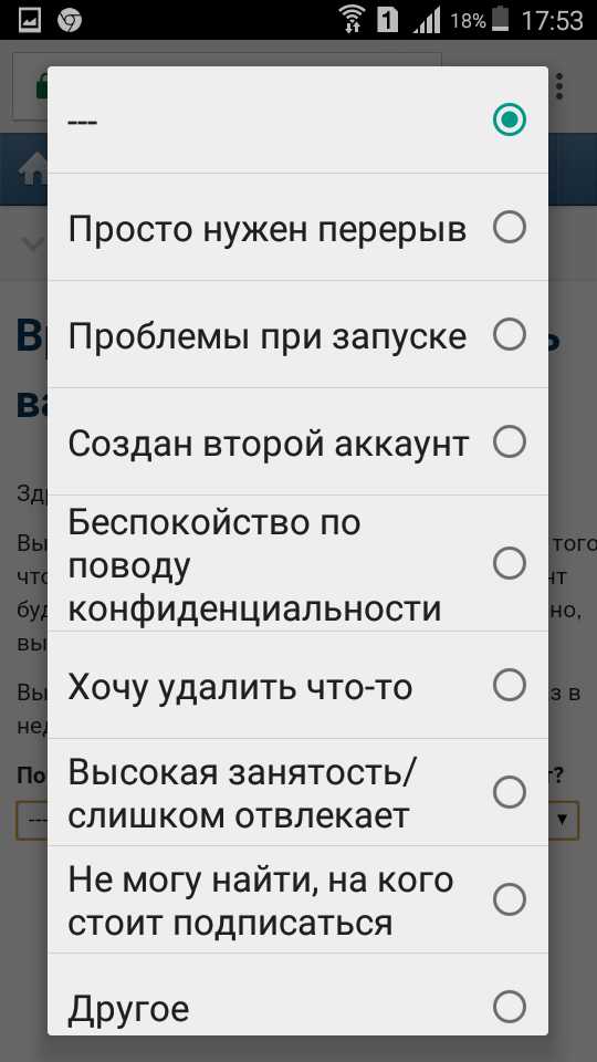 Удалить instagram профиль – Как удалить аккаунт в Инстаграм навсегда или временно?