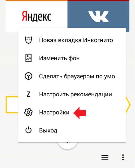 Удалить историю в яндексе на телефоне – Как удалить историю в Яндексе на телефоне