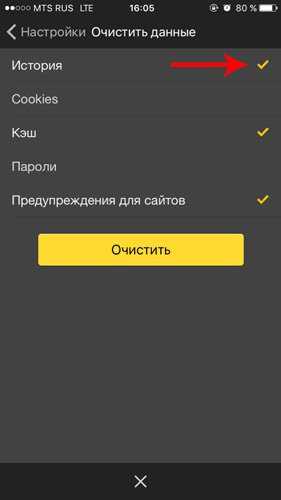 Удалить историю в яндексе на телефоне – Как удалить историю в Яндексе на телефоне