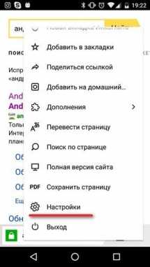 Удалить историю в яндексе на телефоне – Как удалить историю в Яндексе на телефоне