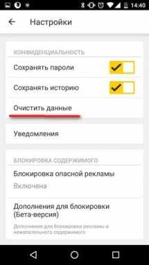 Удалить историю в яндексе на телефоне – Как удалить историю в Яндексе на телефоне