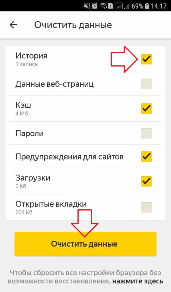 Удалить историю в яндексе на телефоне – Как удалить историю в Яндексе на телефоне